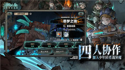 阿比斯少年冒险团手游