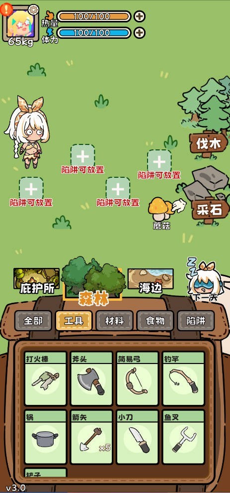 荒野求生模拟器手机版