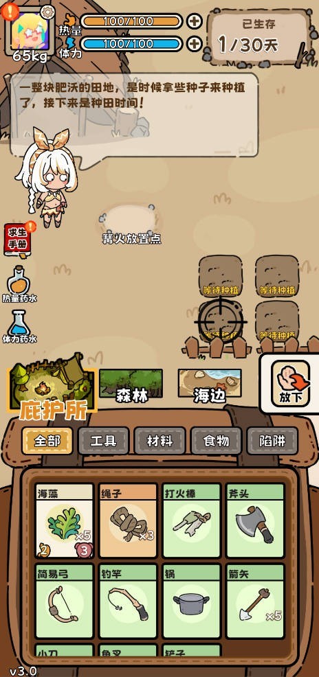 荒野求生模拟器手机版