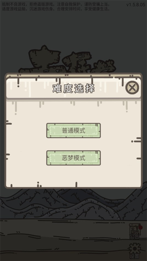 幸存者营地手机版
