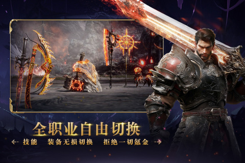 零度曙光最新版