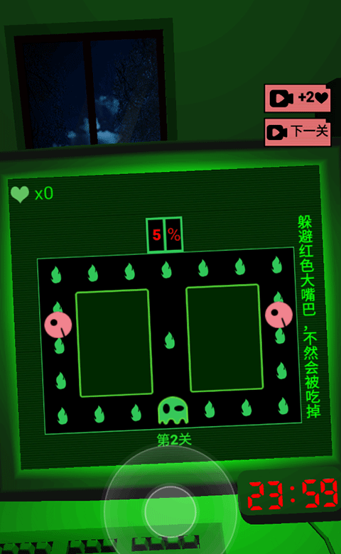 恐惧迷宫2