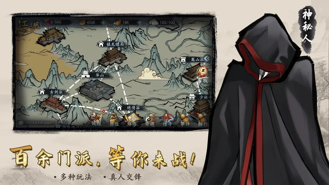 寸心之争手游