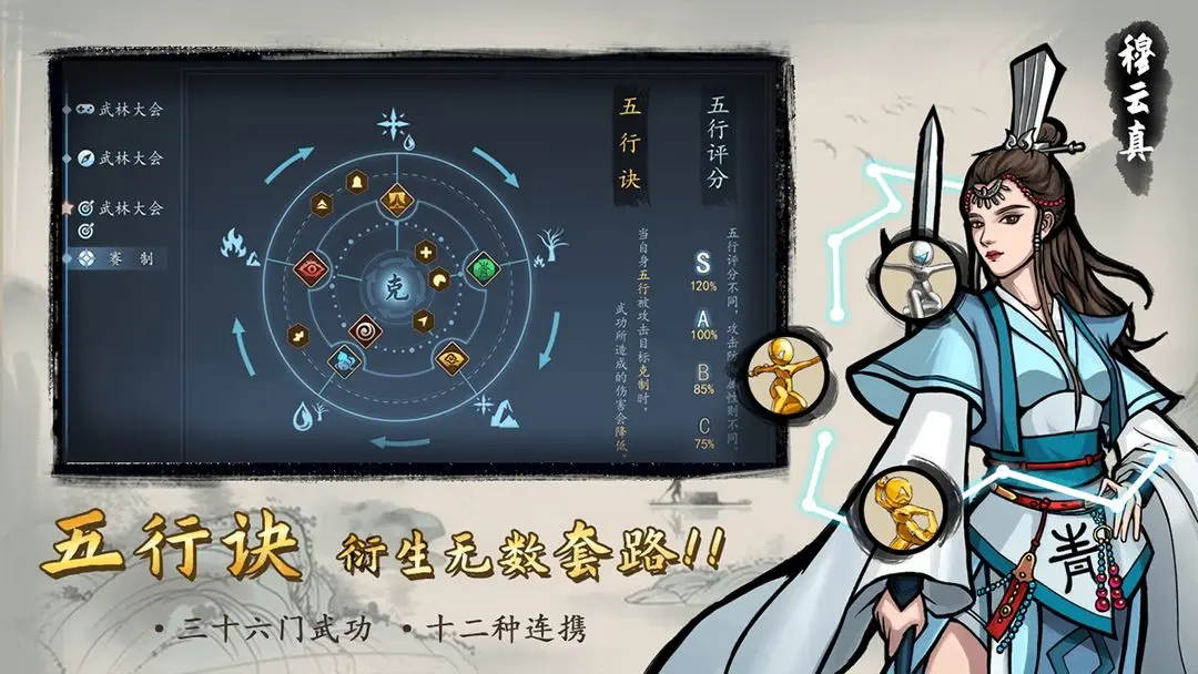 寸心之争手游