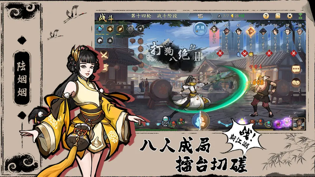 寸心之争手游