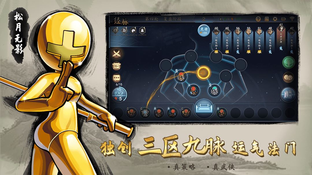 寸心之争手游