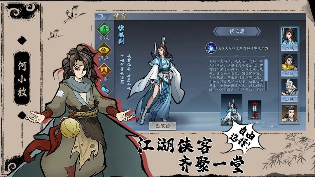 寸心之争手游
