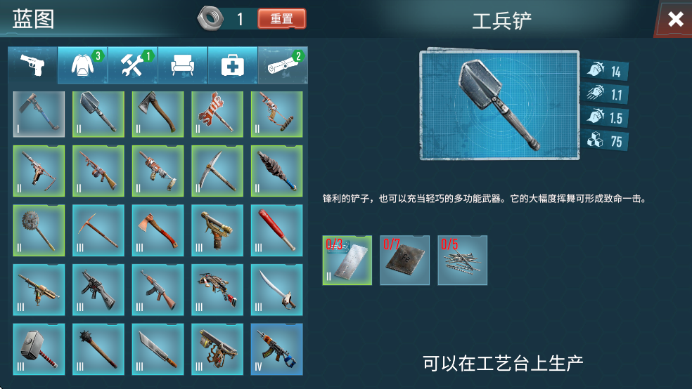 生存主义者入侵