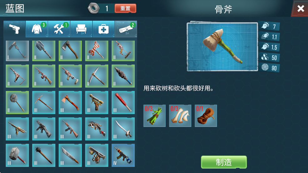 生存主义者入侵