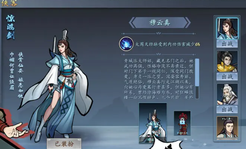寸心之争手游