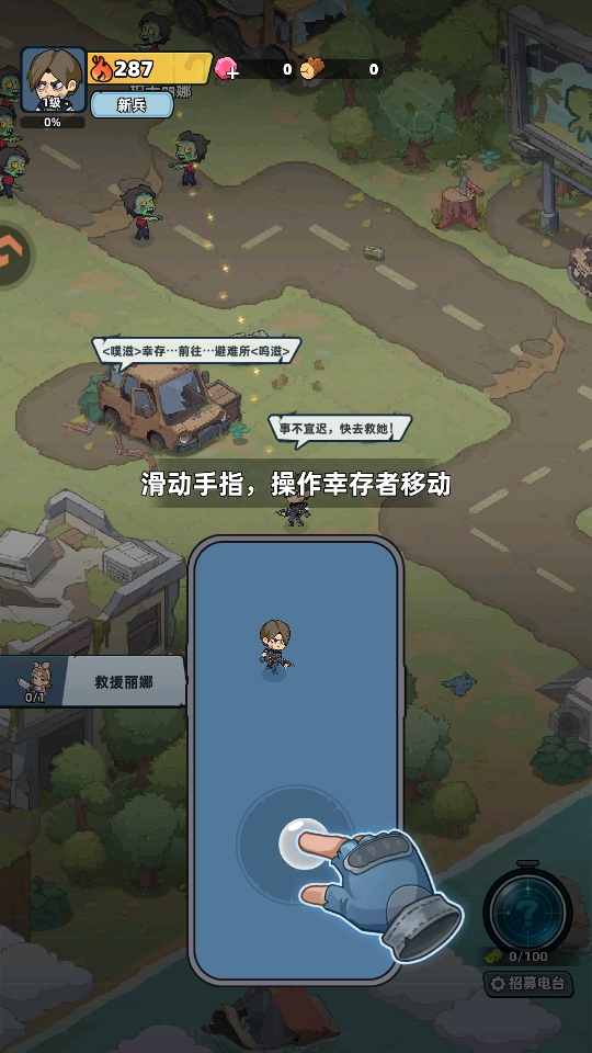 生存33天抖音版