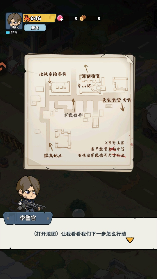 生存33天抖音版