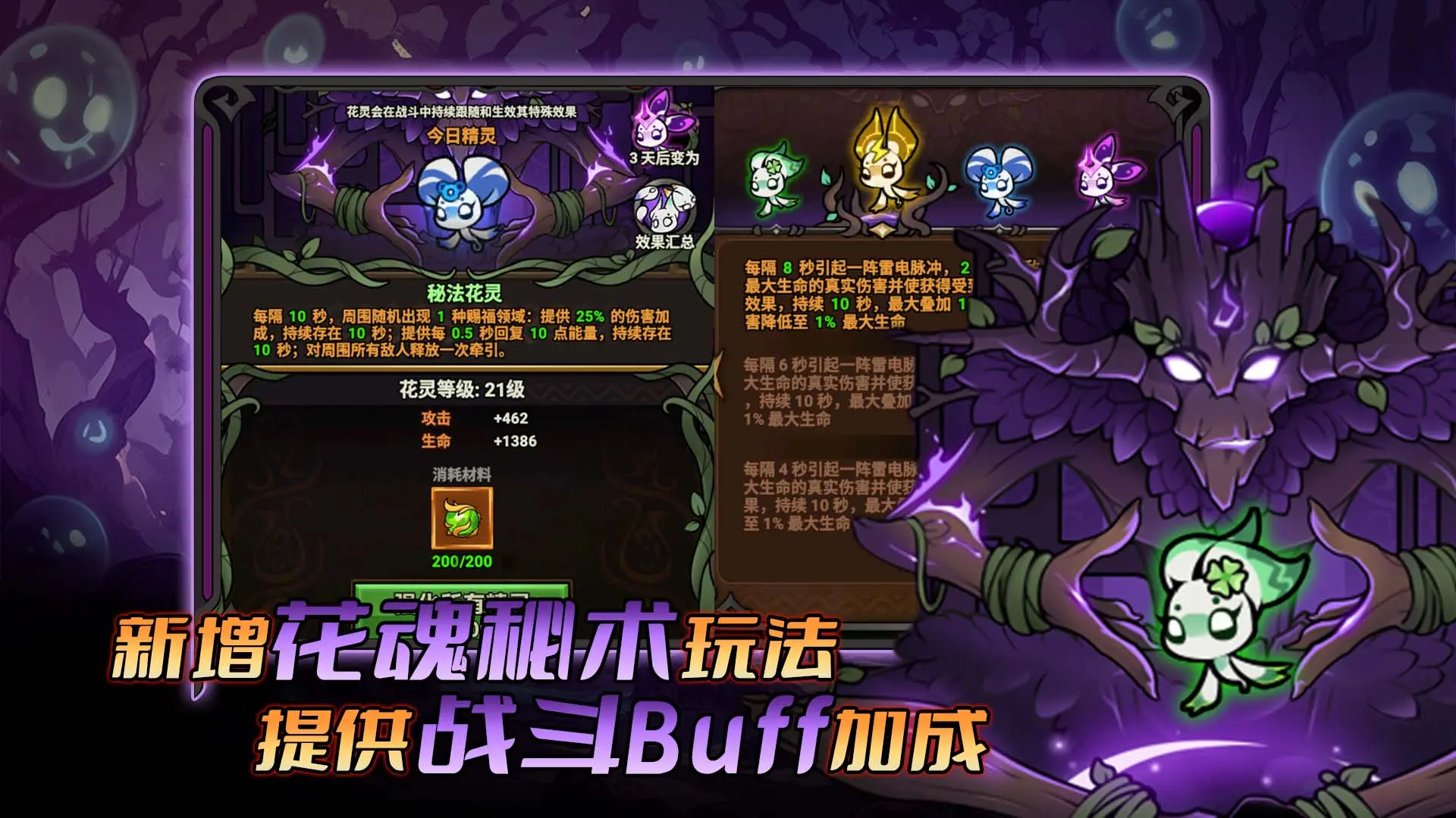 迷雾大陆安卓