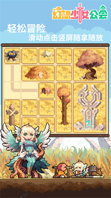 幻想少女公会