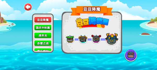 豆豆爱冒险