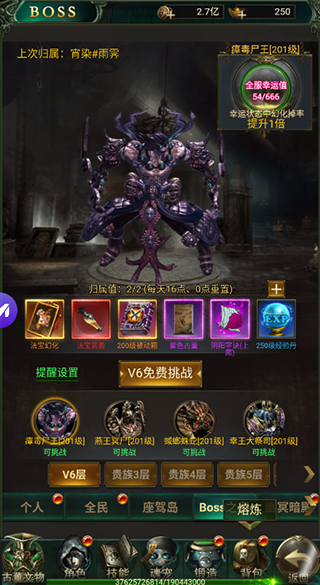 摸金校尉之西夏迷踪