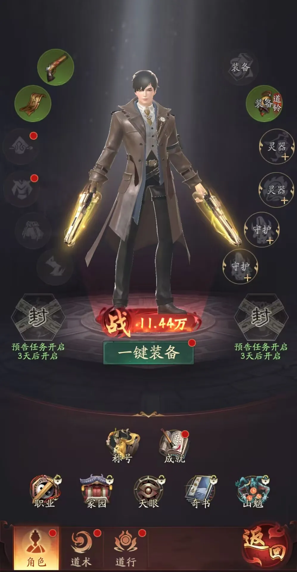摸金校尉之西夏迷踪