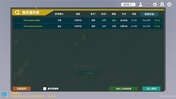 侏罗纪岛