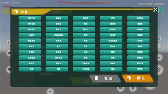 侏罗纪岛