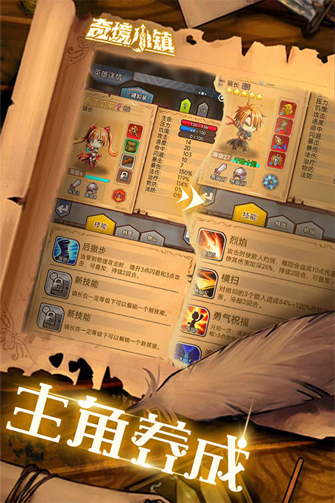 奇境小镇手机版