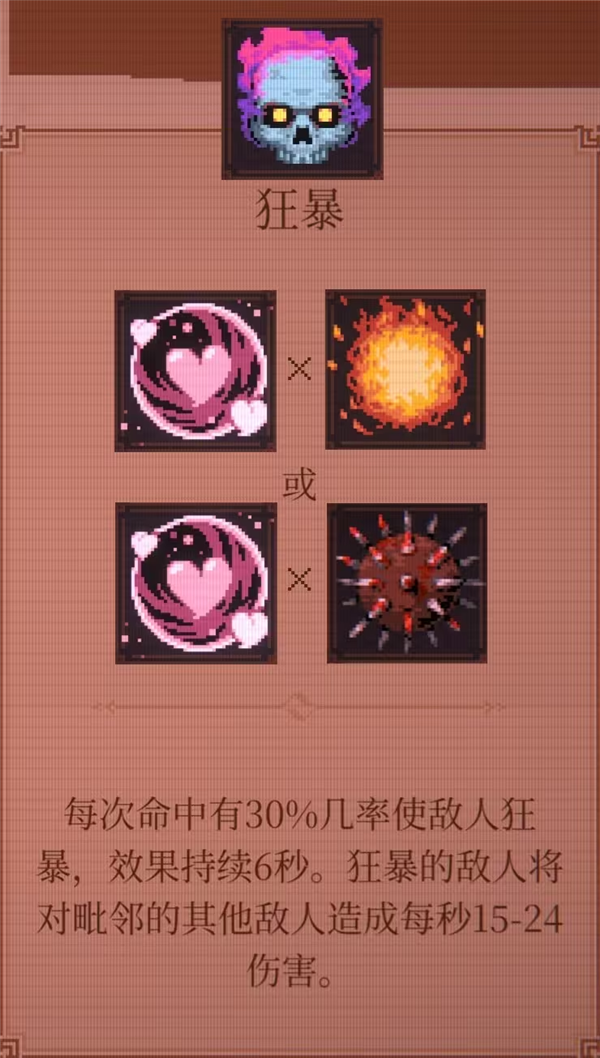 球比伦战记