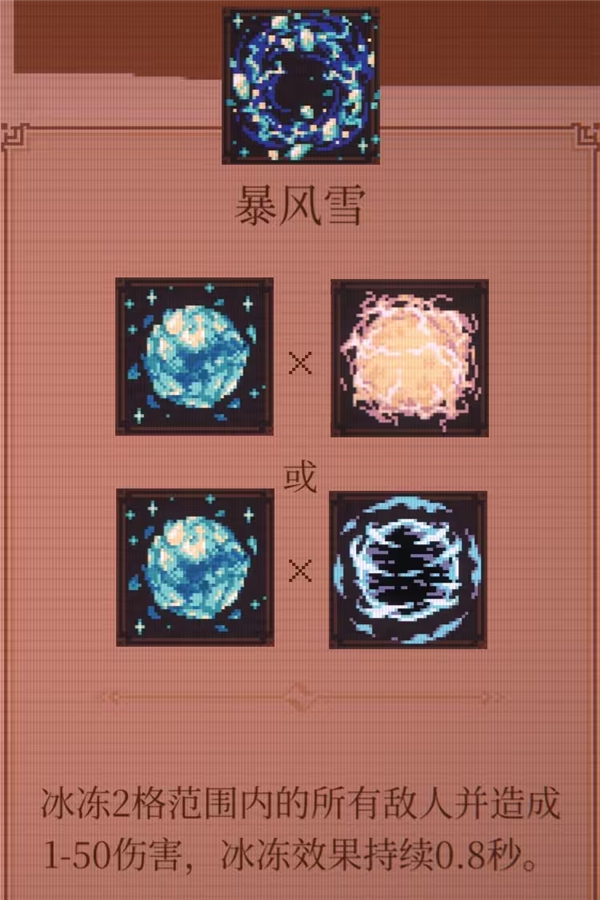 球比伦战记