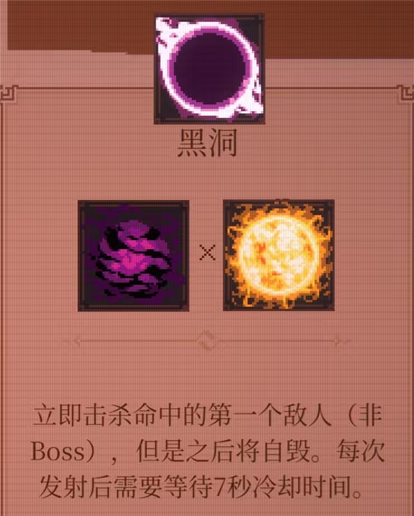 球比伦战记