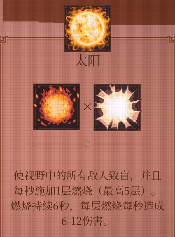 球比伦战记