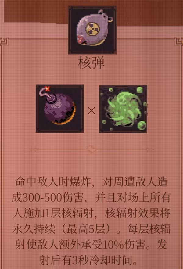 球比伦战记