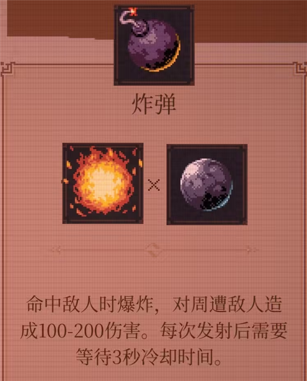 球比伦战记