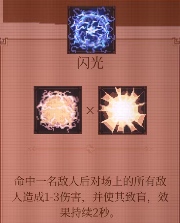 球比伦战记