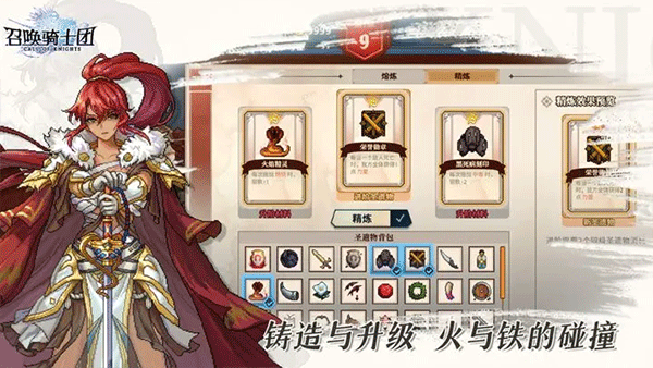 召唤骑士团最新版