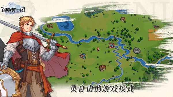 召唤骑士团最新版