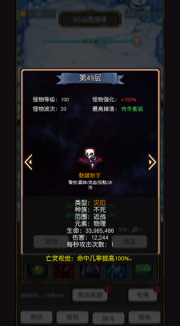 飞升秘境