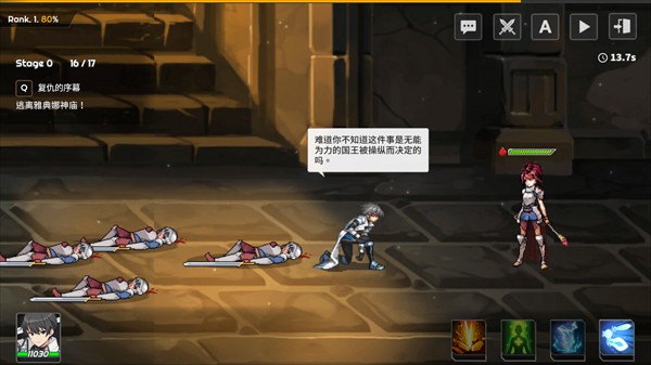 剑客物语