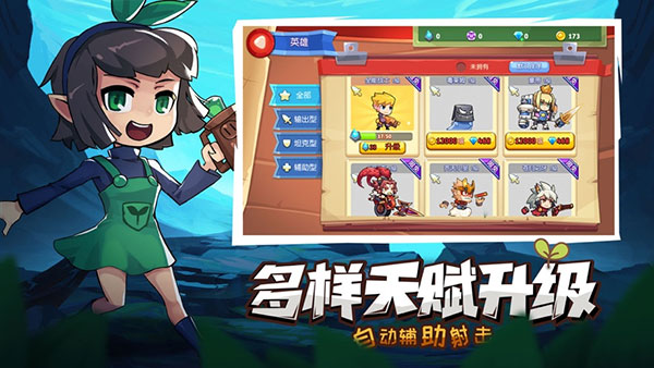 放学别跑4399版