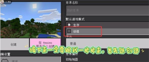 我的世界珍妮冒险