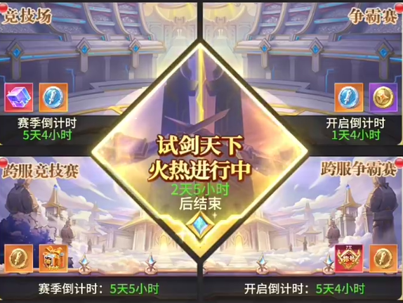 皇家骑士