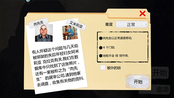 肉先生无限子弹版3