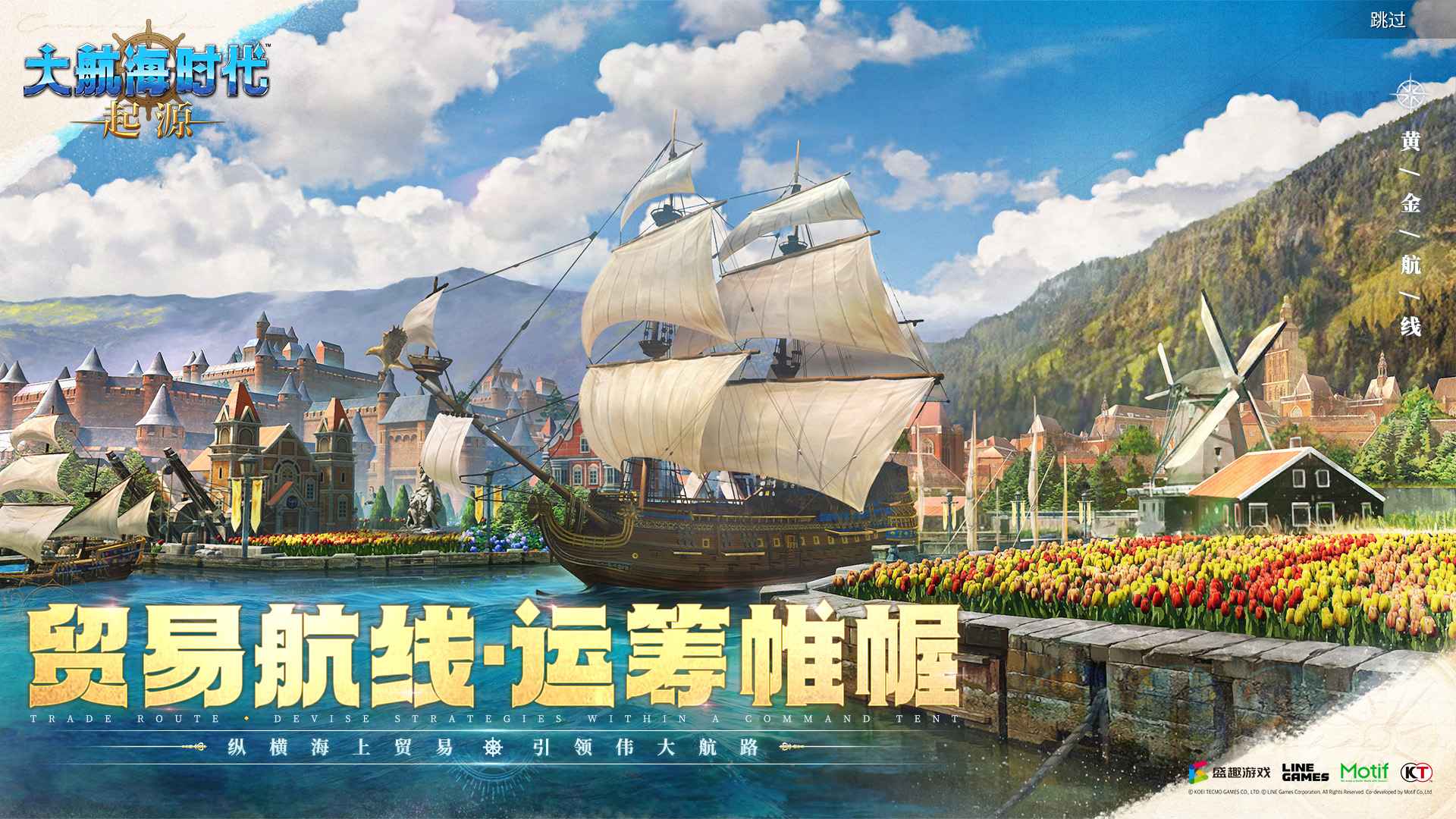 大航海时代起源