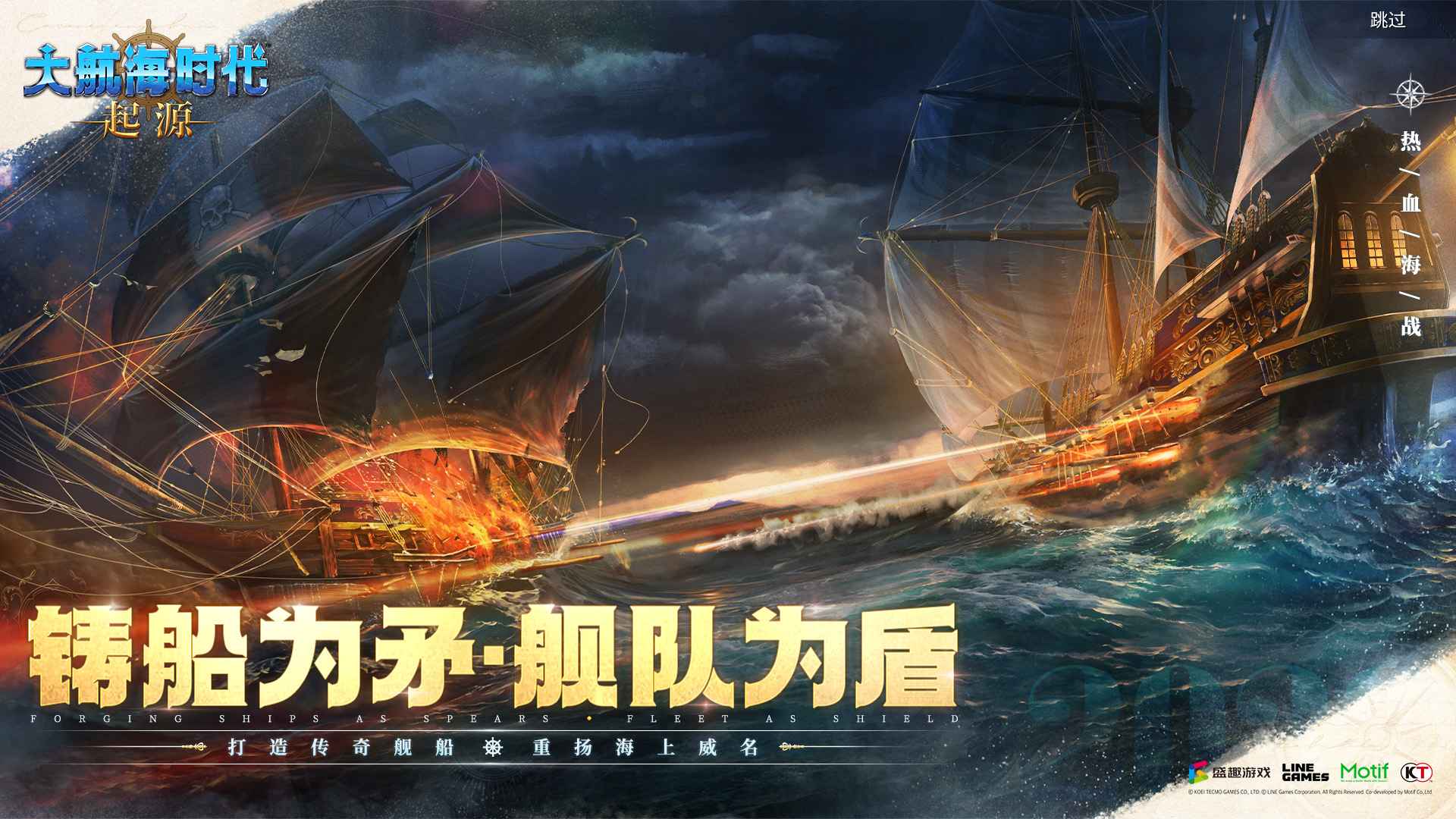 大航海时代起源