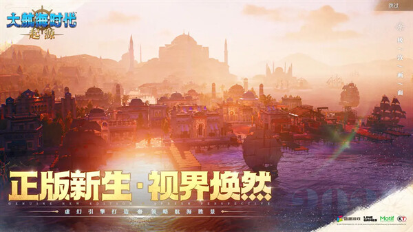 大航海時代起源国服