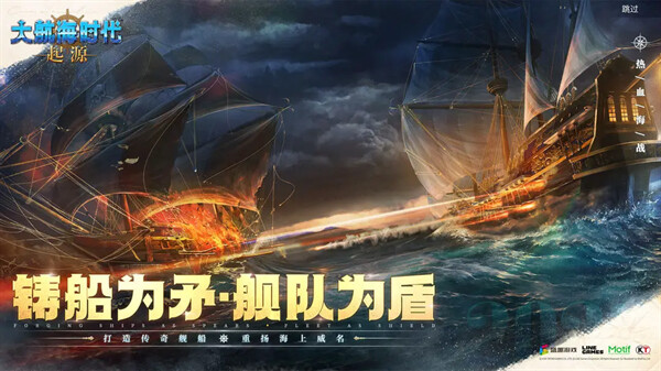大航海時代起源国服