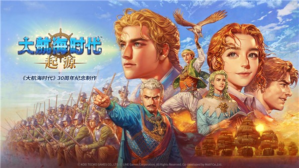 大航海时代起源1