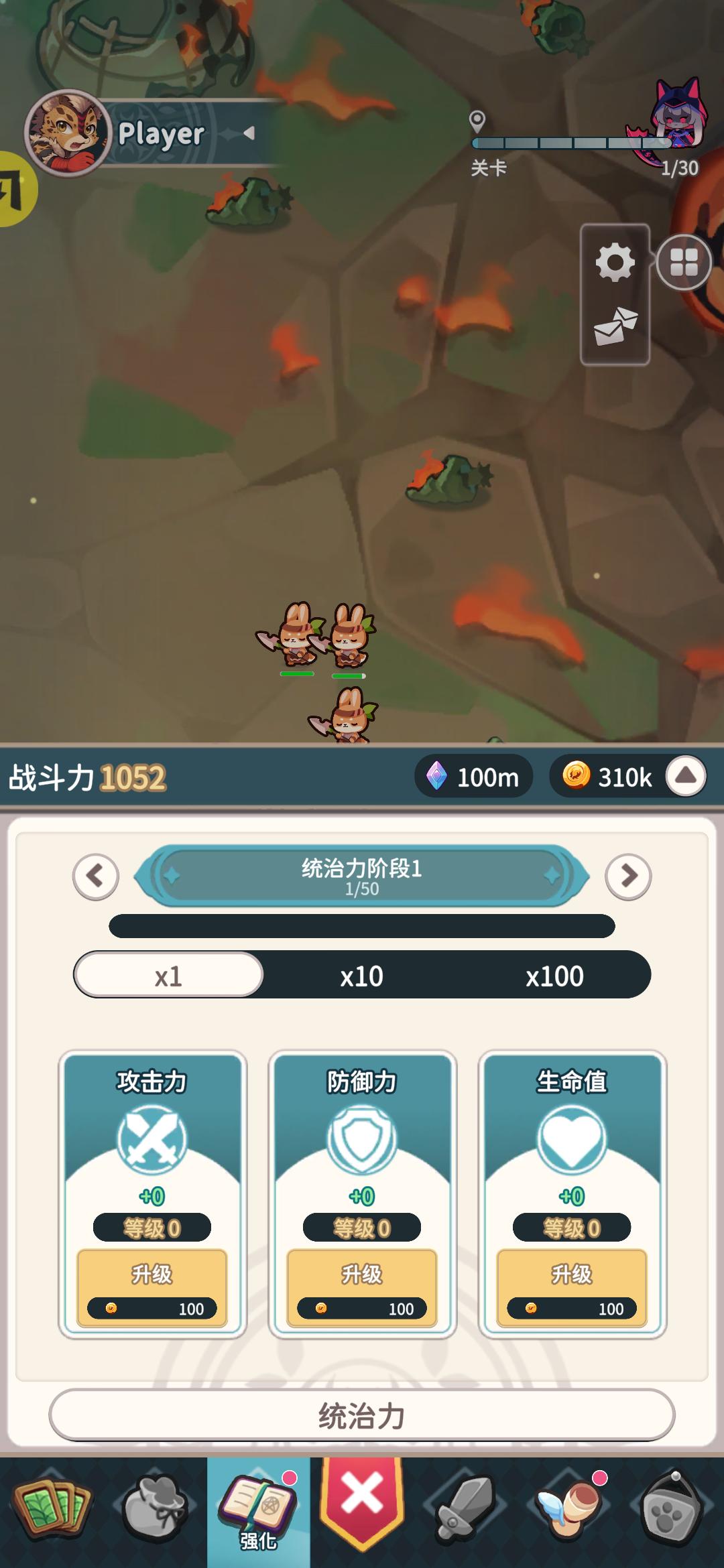 爪爪远征