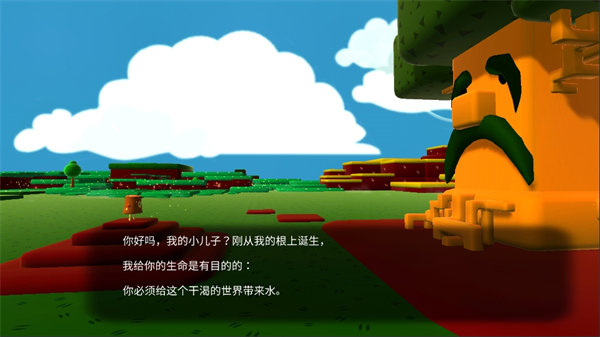 树木历险记