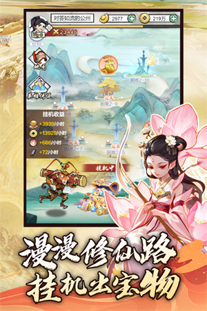 仙魔神域游戏