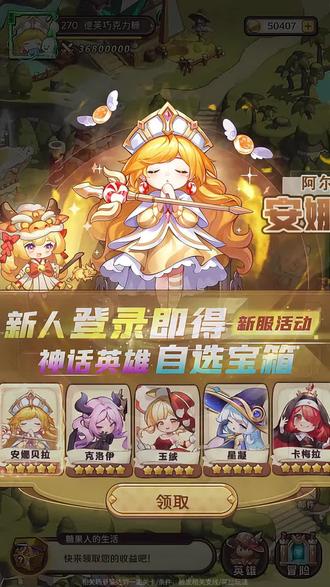 糖果人远征