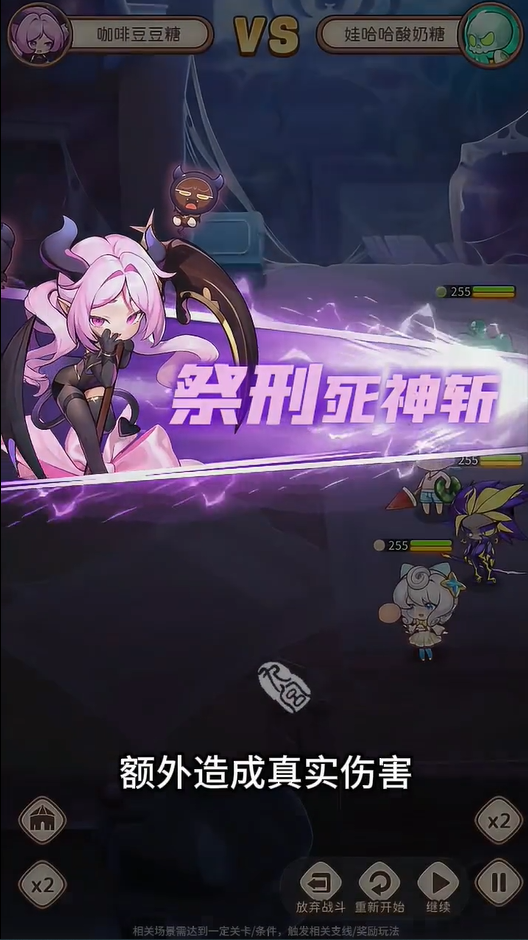 糖果人远征