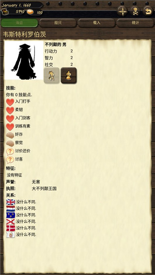 海盗与商人中文版